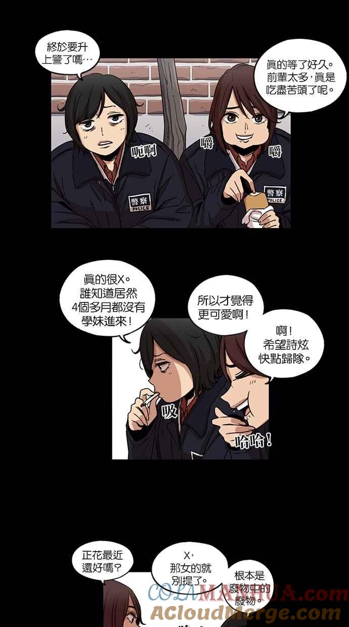 妹力大头兵 - 第96话 - 第21张图