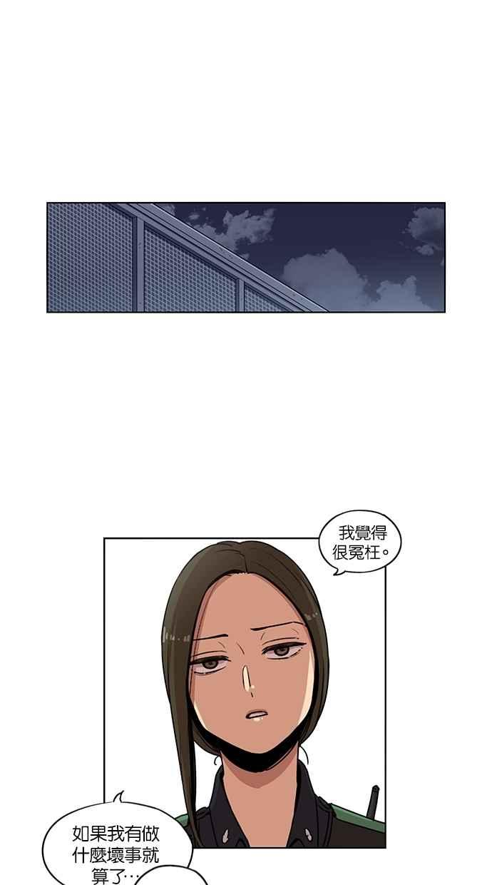 妹力大头兵 - 第96话 - 第4张图