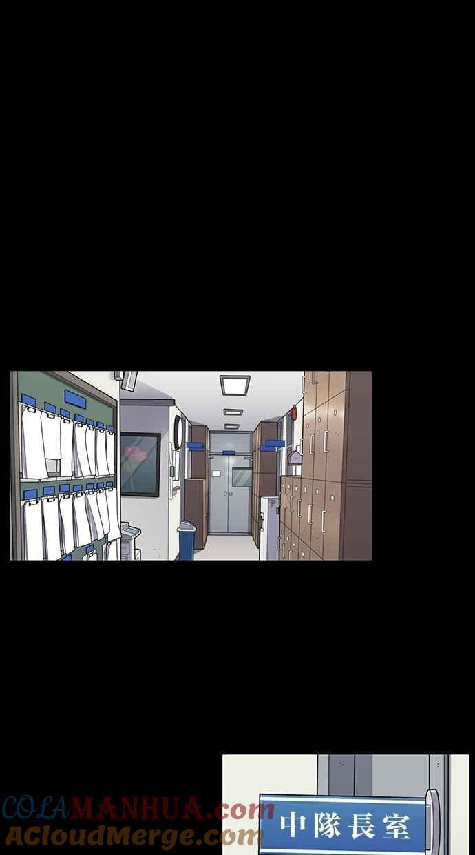 妹力大头兵 - 第96话 - 第25张图