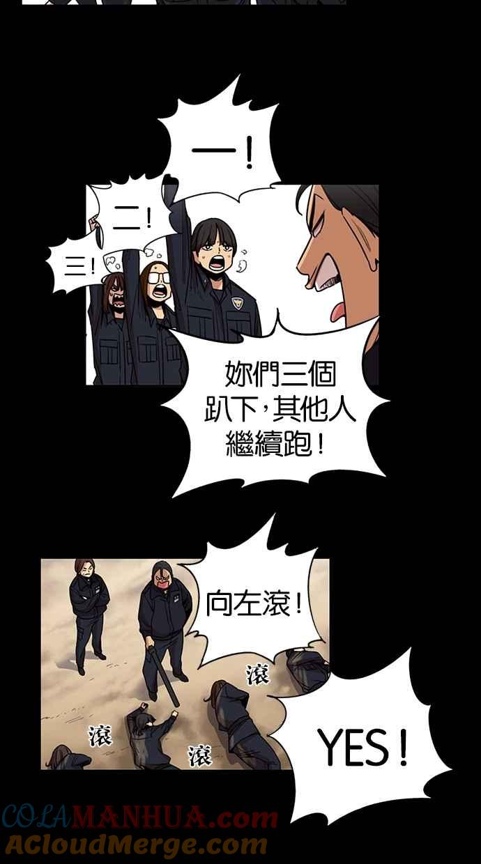 妹力大头兵 - 第96话 - 第29张图