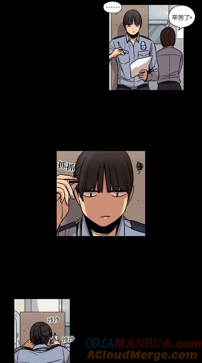 妹力大头兵 - 第97话 - 第31张图