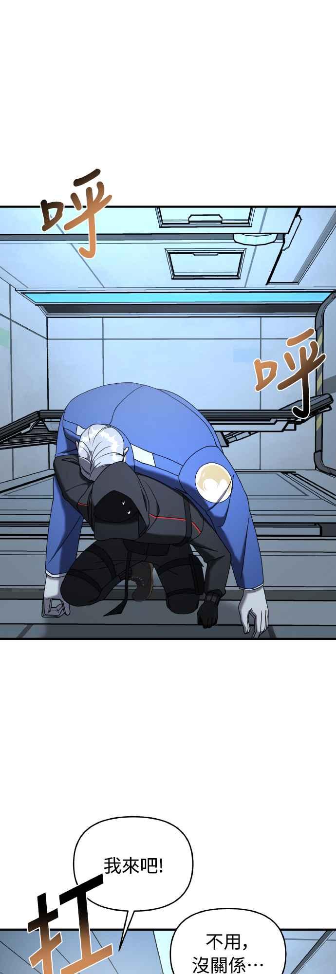 纯情反派 - 第二季 第19话 - 第44张图