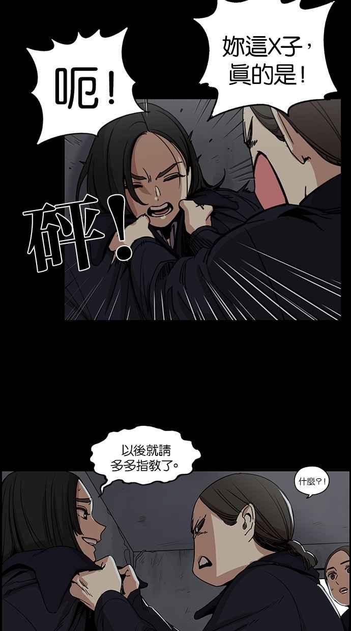 妹力大头兵 - 第97话 - 第26张图