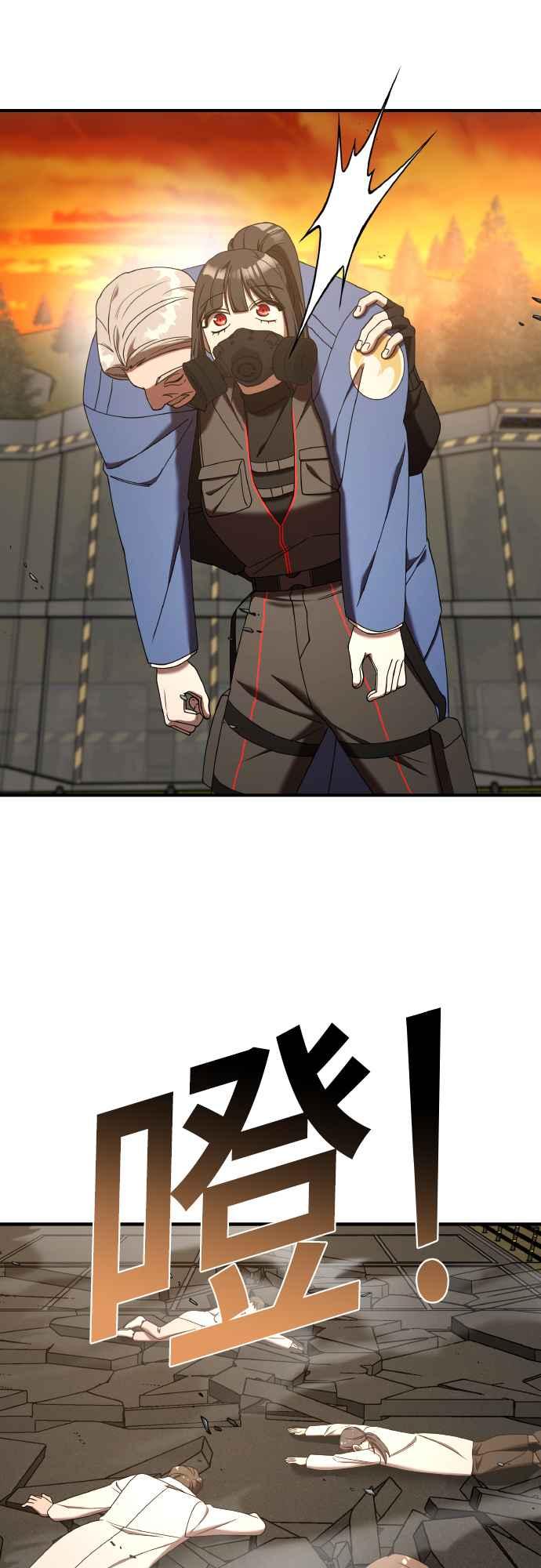 纯情反派 - 第二季 第19话 - 第46张图