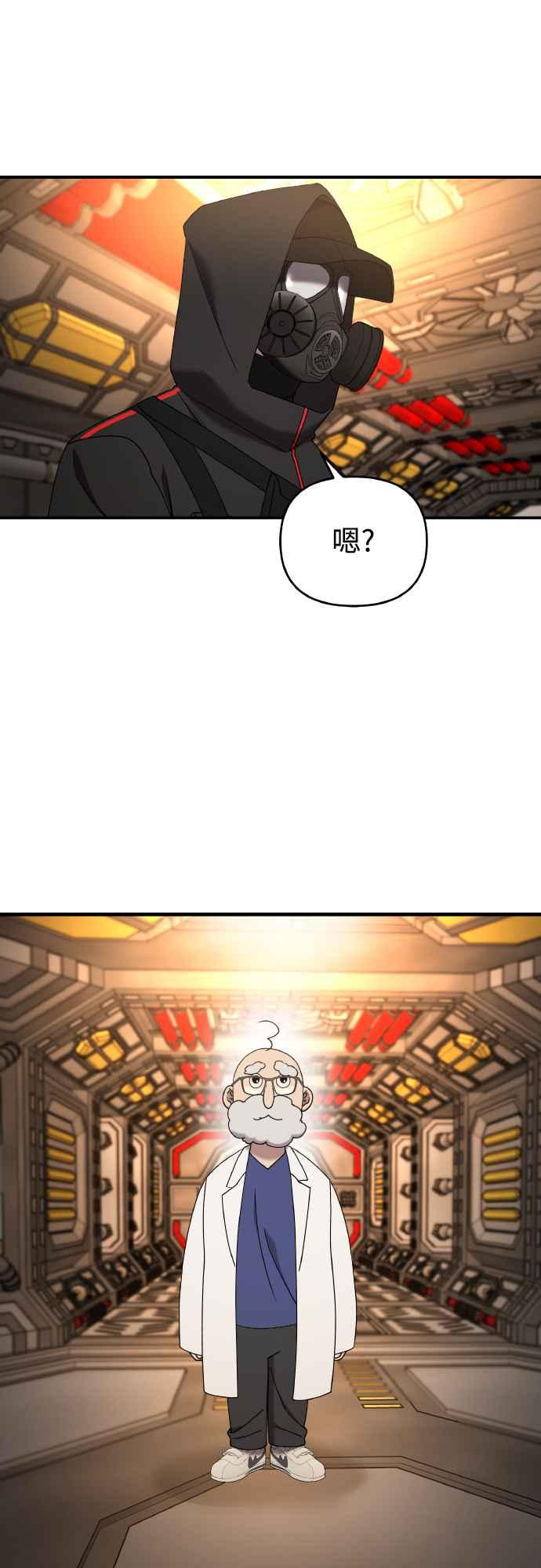 纯情反派 - 第二季 第19话 - 第24张图