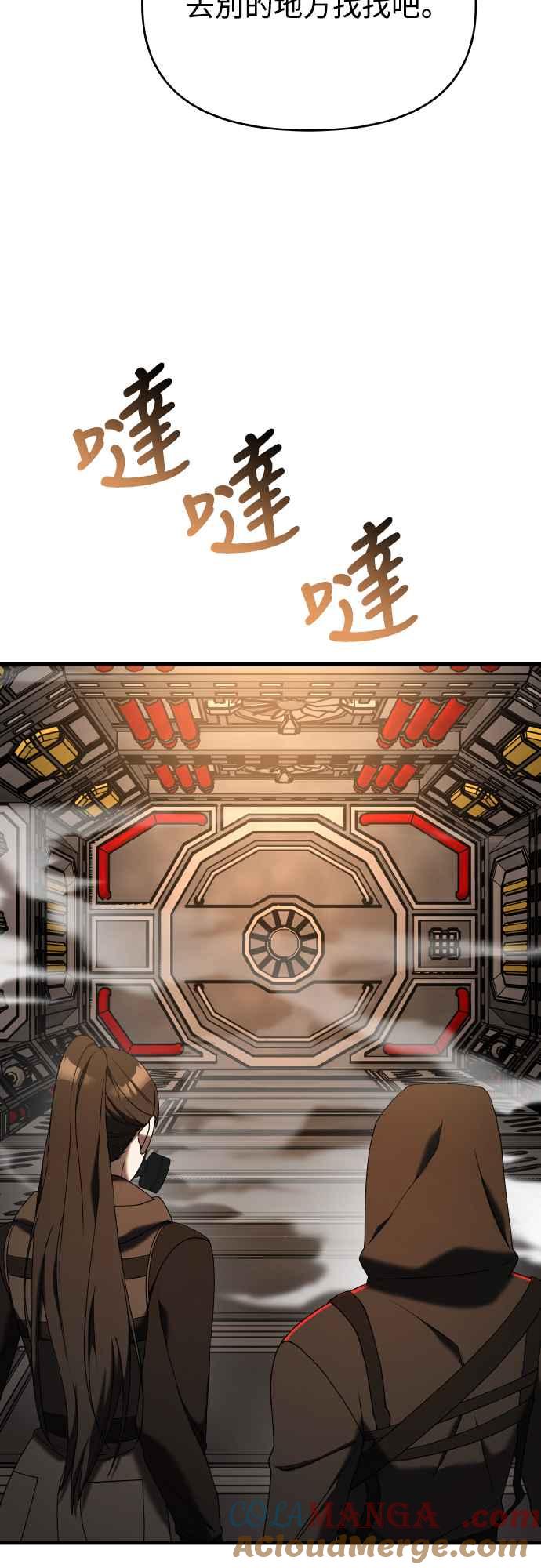 纯情反派 - 第二季 第19话 - 第17张图