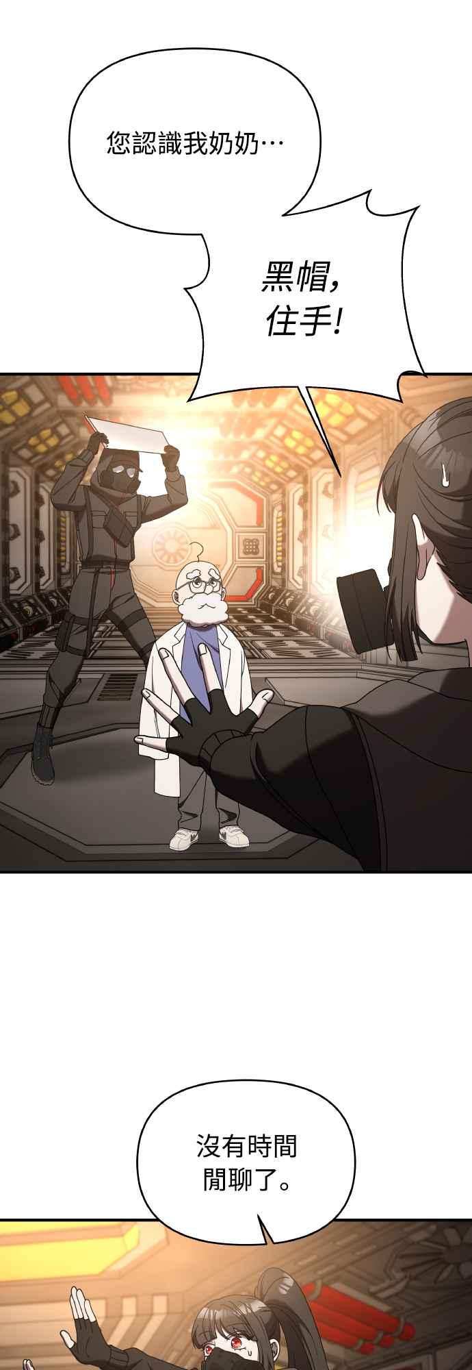 纯情反派 - 第二季 第19话 - 第31张图