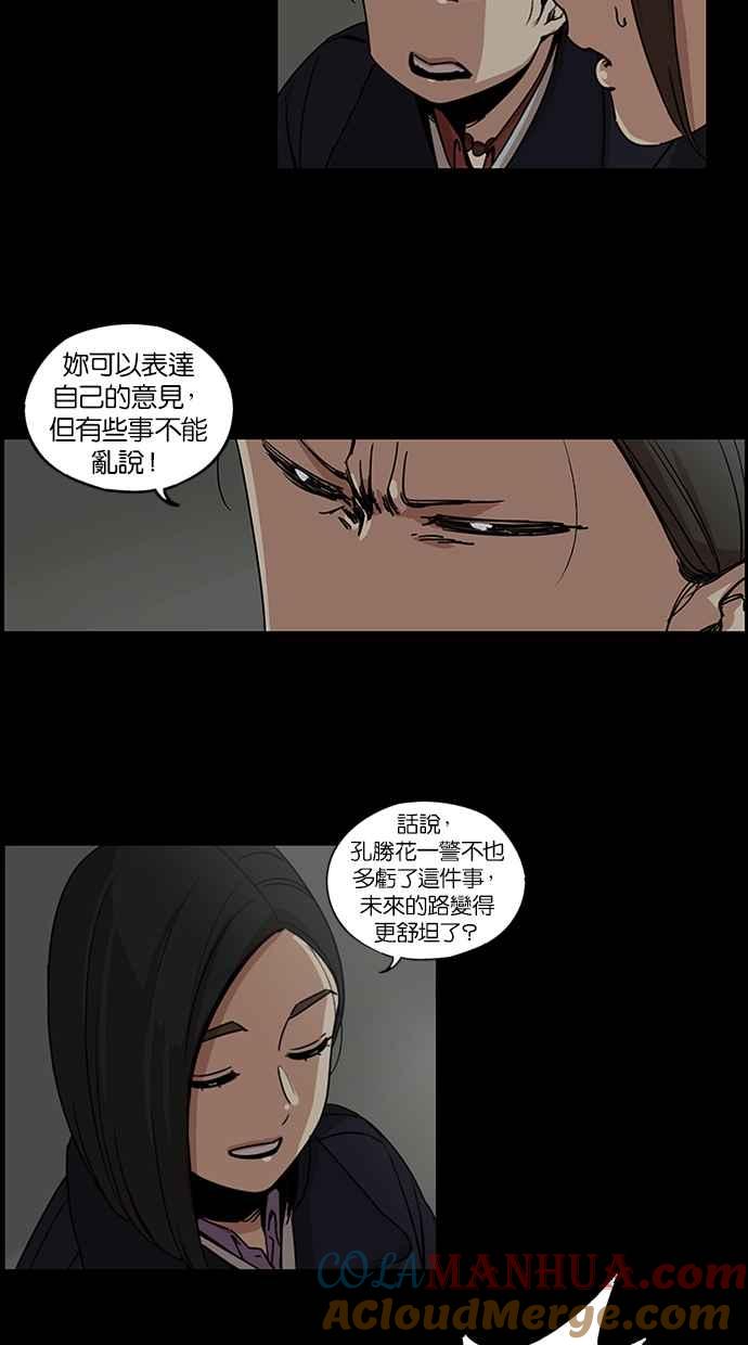 妹力大头兵 - 第97话 - 第25张图