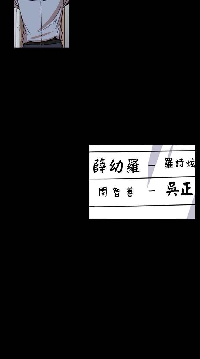 妹力大头兵 - 第97话 - 第32张图