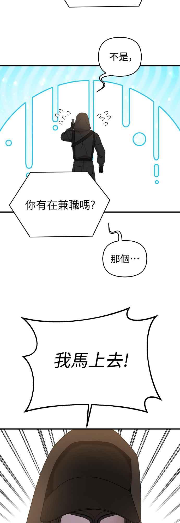 纯情反派 - 第二季 第19话 - 第22张图