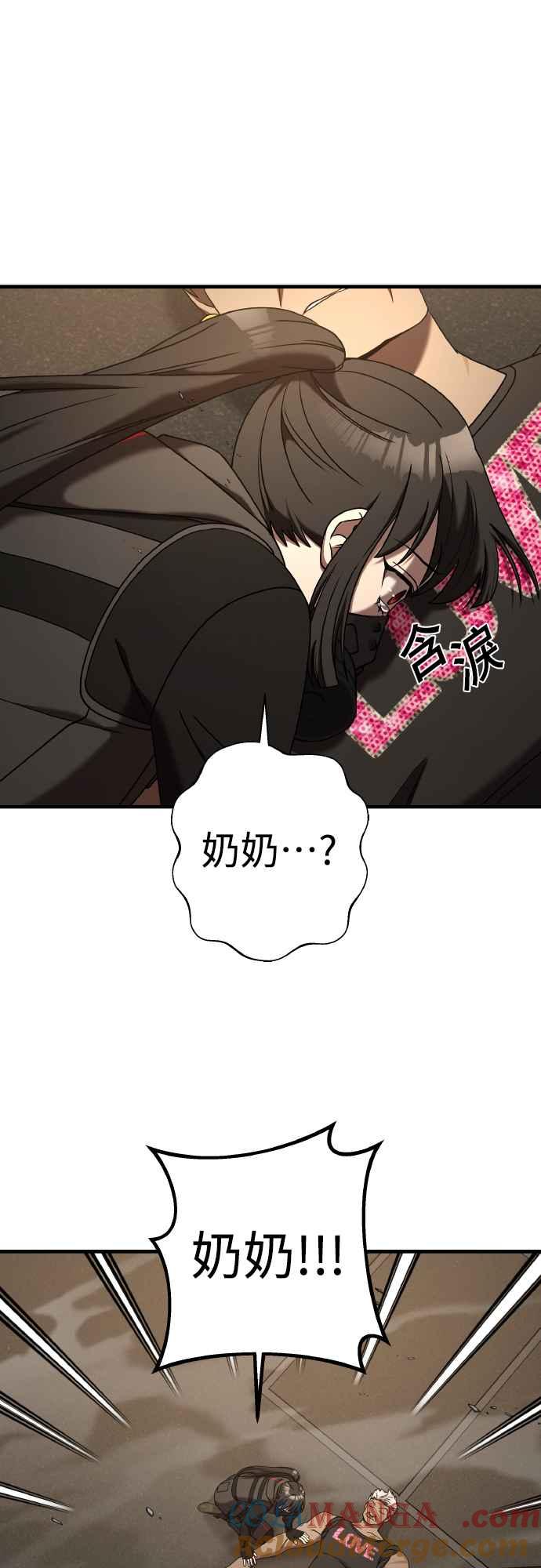 纯情反派 - 第二季 第19话 - 第49张图