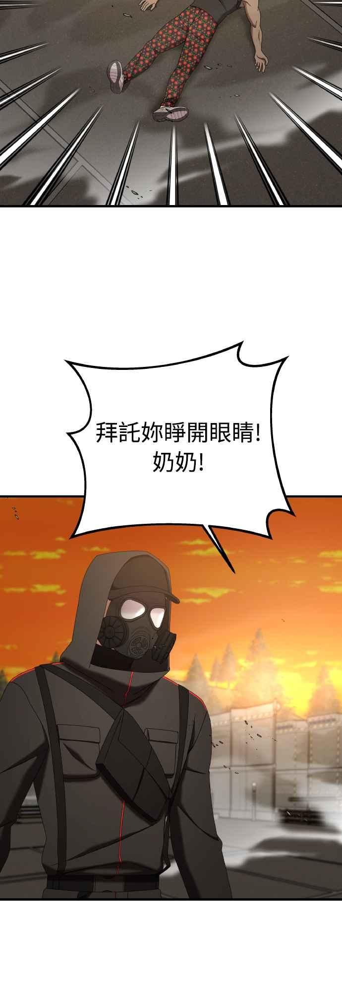 纯情反派 - 第二季 第19话 - 第50张图