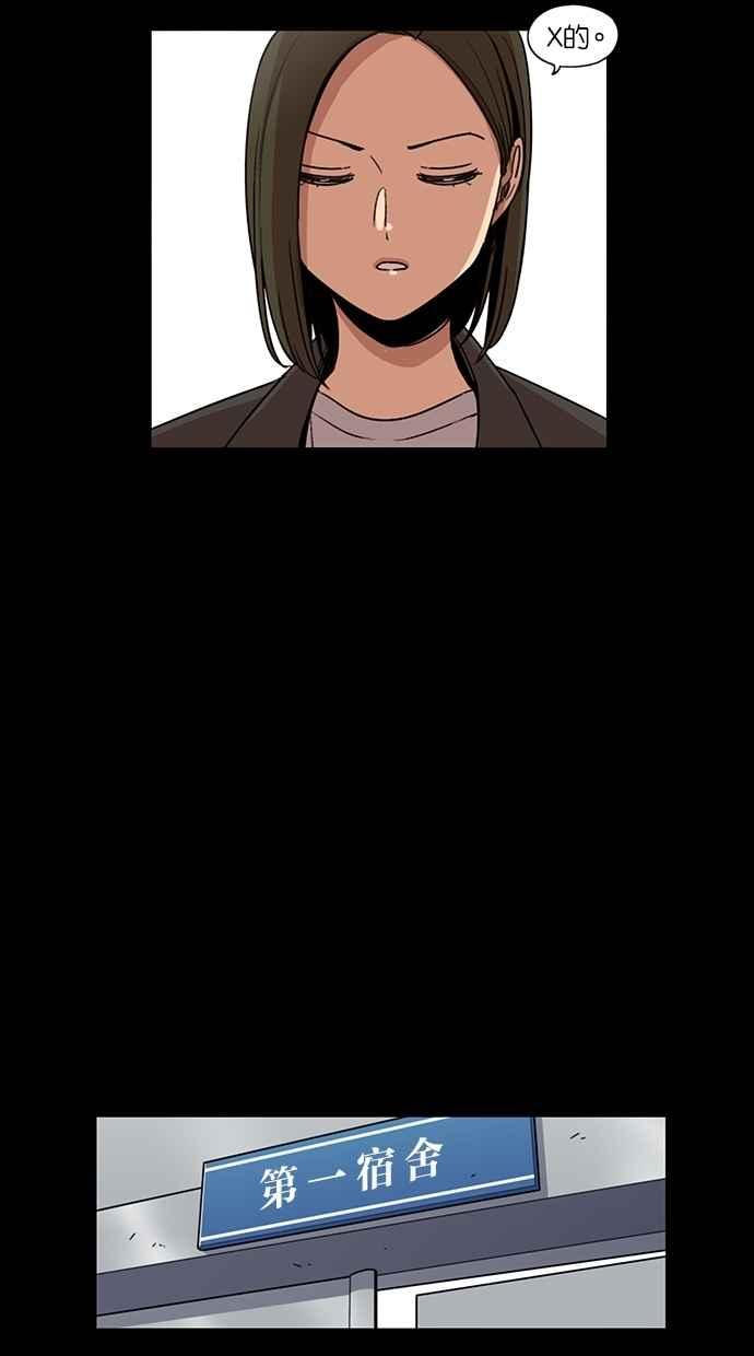 妹力大头兵 - 第97话 - 第2张图