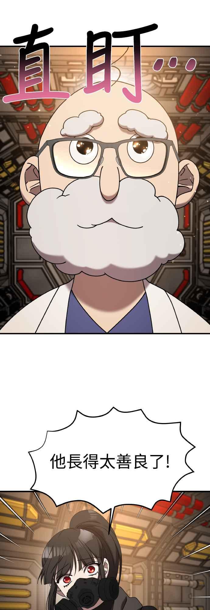 纯情反派 - 第二季 第19话 - 第27张图