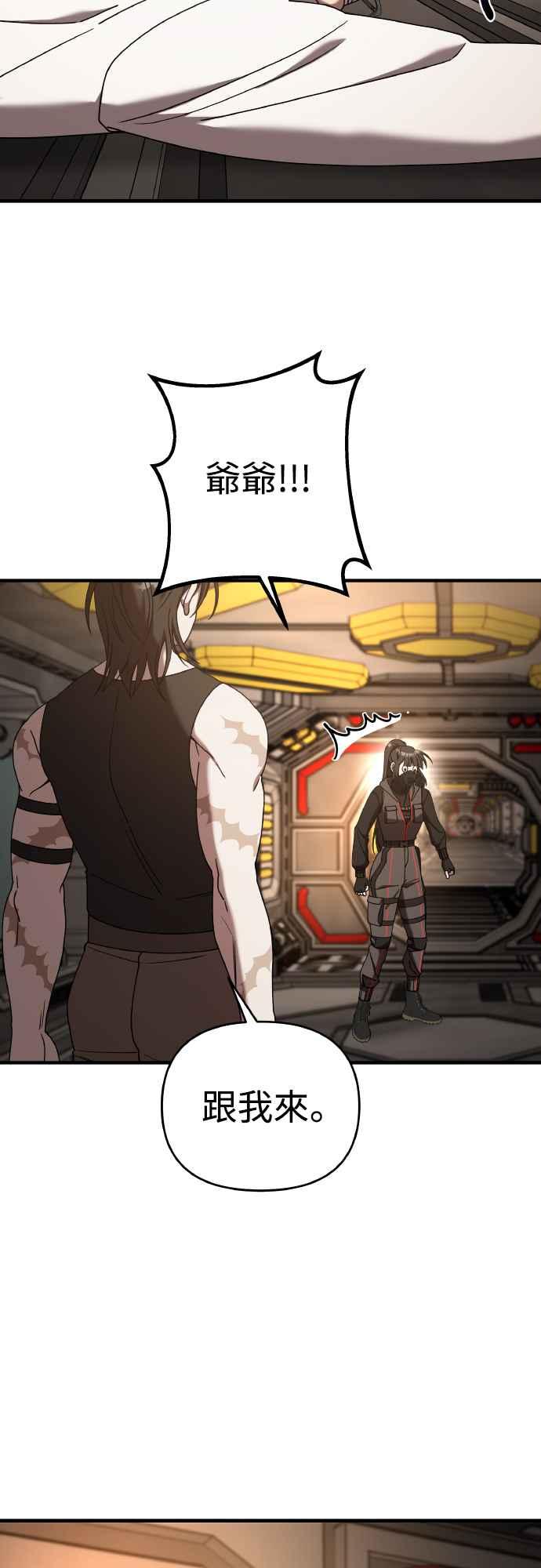 纯情反派 - 第二季 第19话 - 第34张图