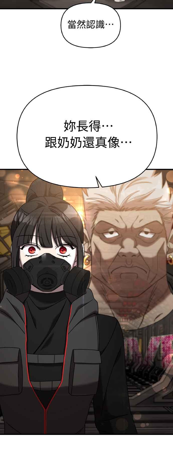 纯情反派 - 第二季 第19话 - 第30张图