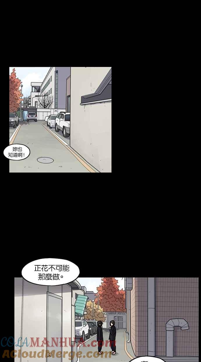 妹力大头兵 - 第97话 - 第17张图