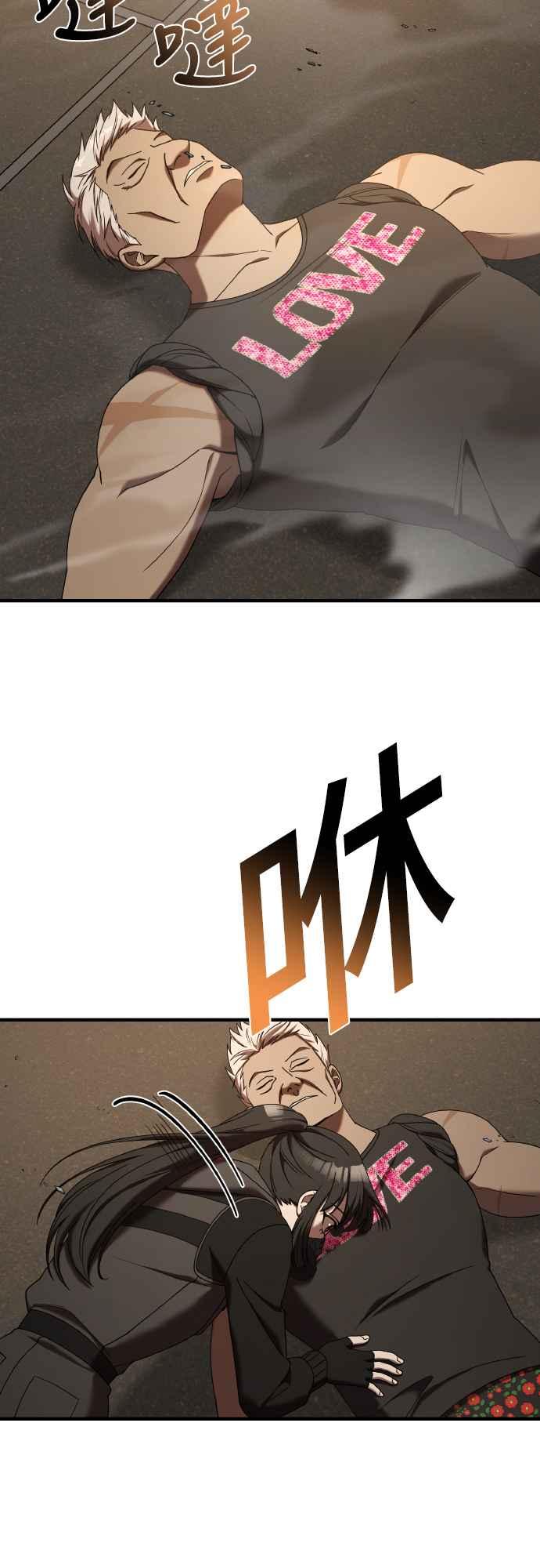 纯情反派 - 第二季 第19话 - 第48张图