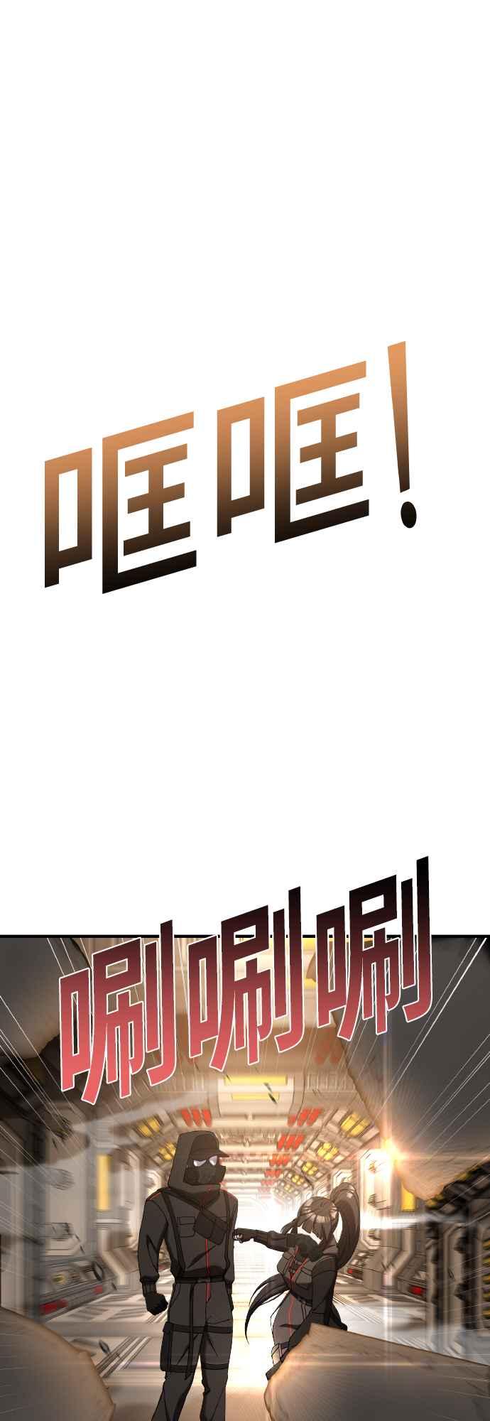 纯情反派 - 第二季 第19话 - 第18张图