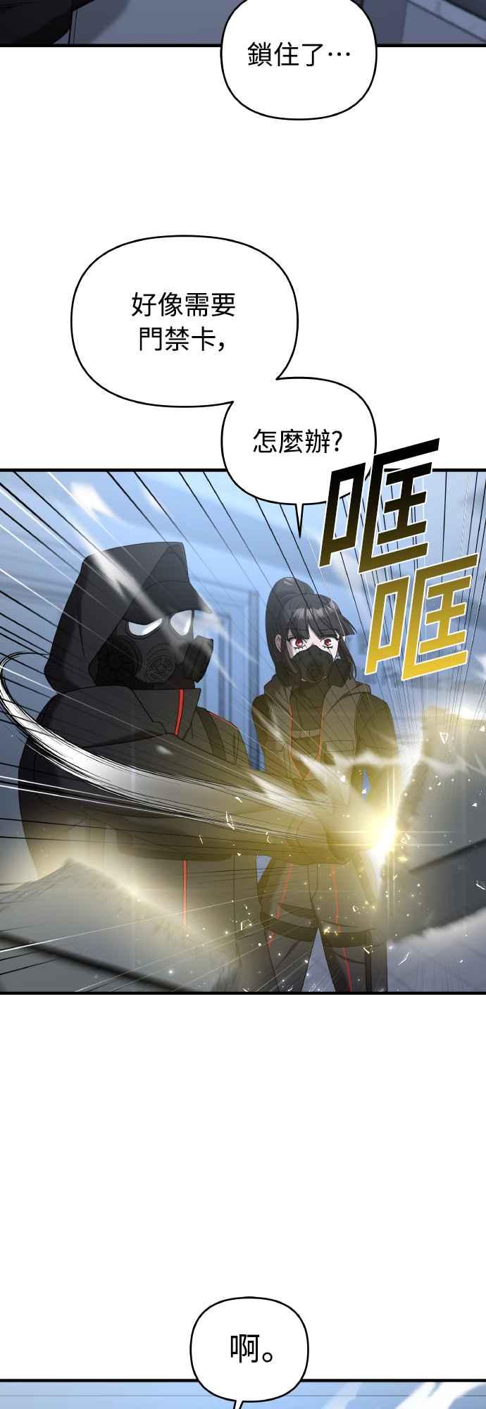 纯情反派 - 第二季 第19话 - 第14张图