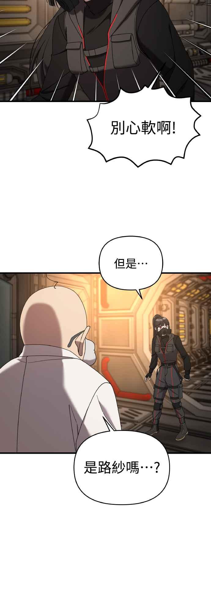 纯情反派 - 第二季 第19话 - 第28张图