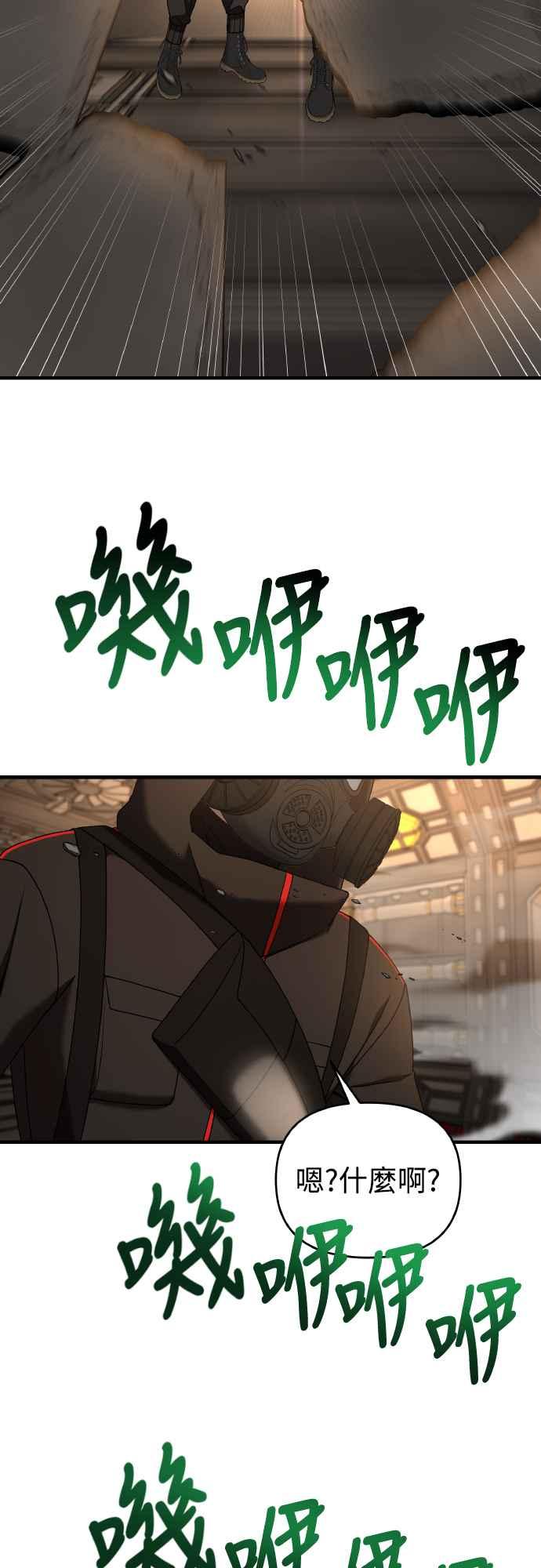 纯情反派 - 第二季 第19话 - 第19张图