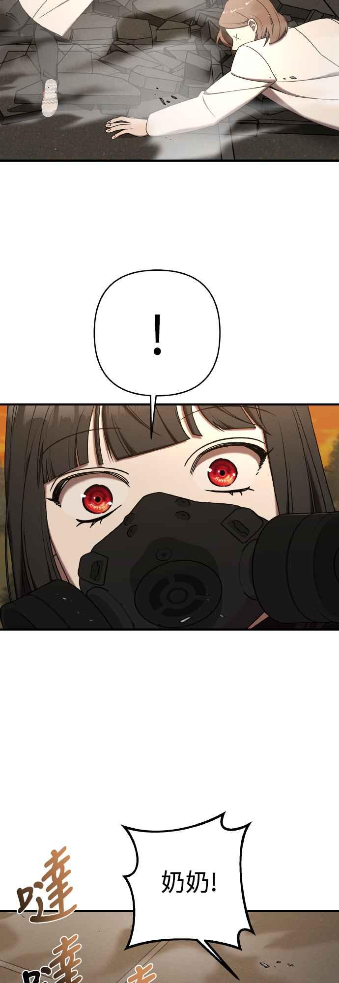 纯情反派 - 第二季 第19话 - 第47张图