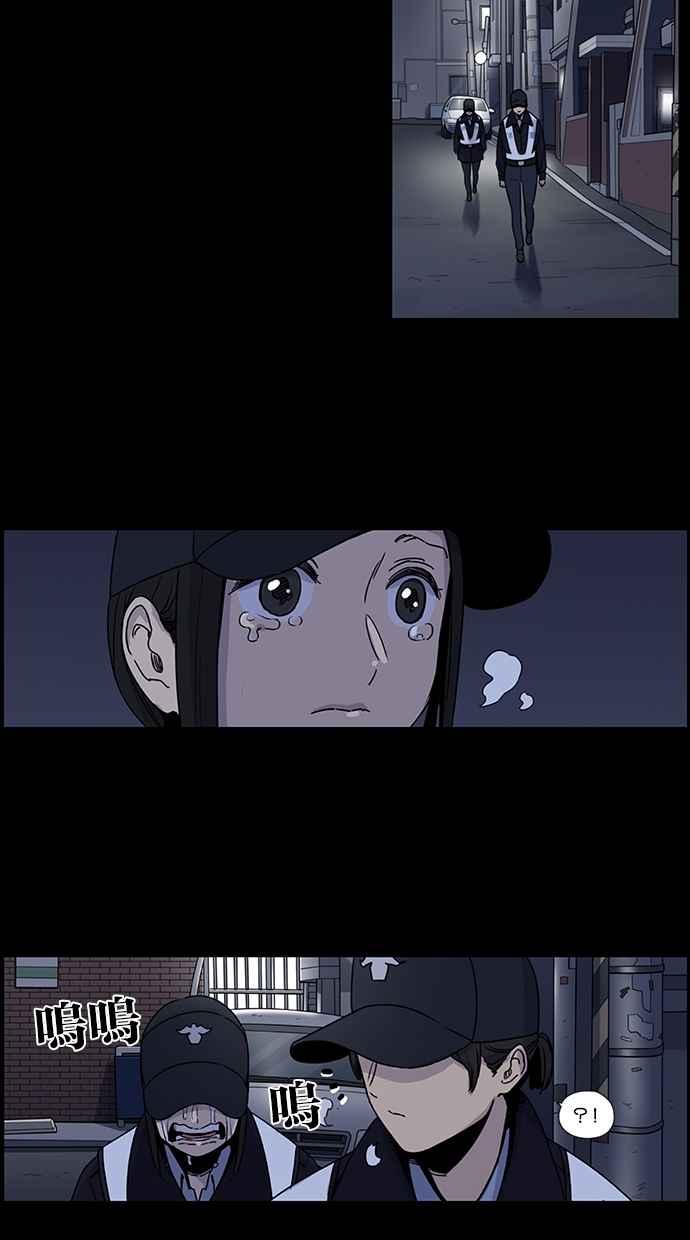 妹力大头兵 - 第97话 - 第38张图