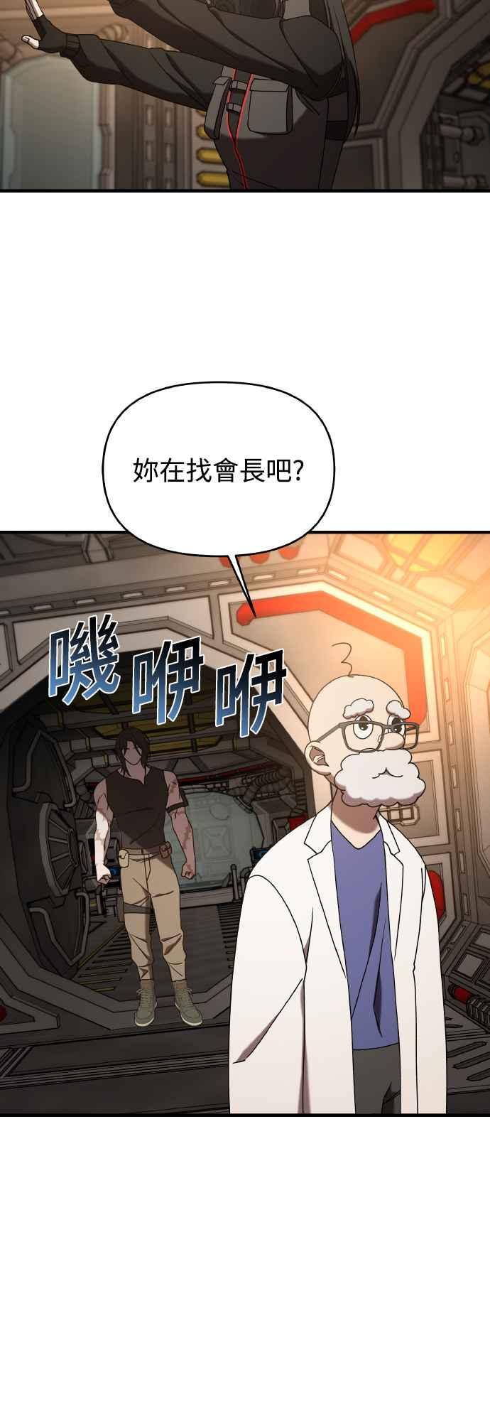 纯情反派 - 第二季 第19话 - 第32张图