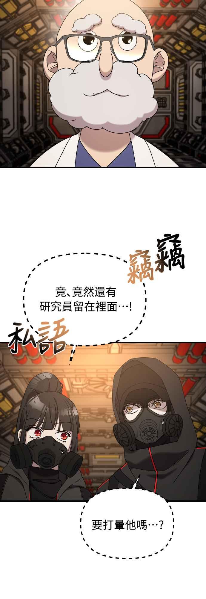 纯情反派 - 第二季 第19话 - 第26张图