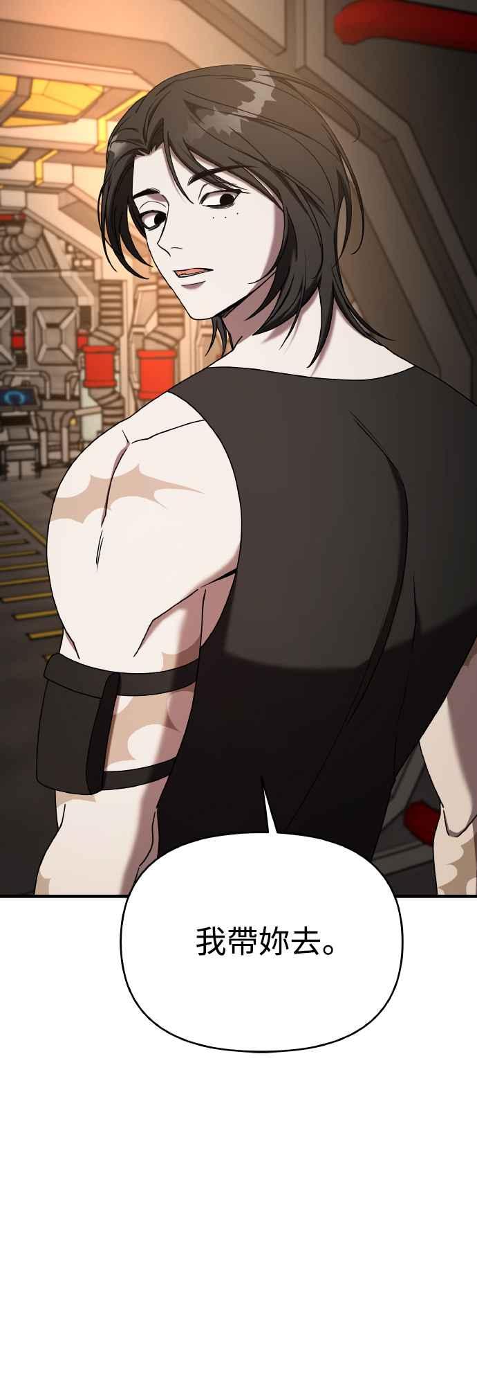 纯情反派 - 第二季 第19话 - 第35张图