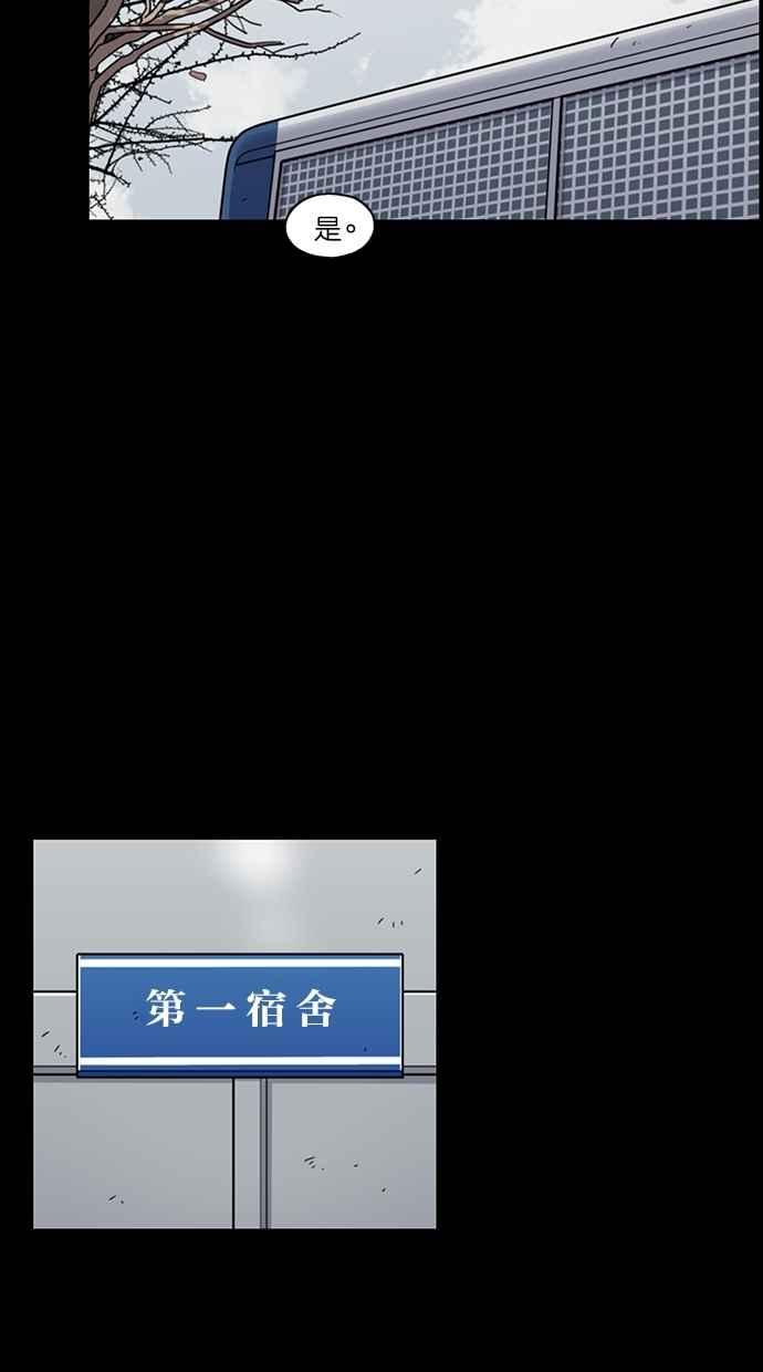 妹力大头兵 - 第97话 - 第14张图