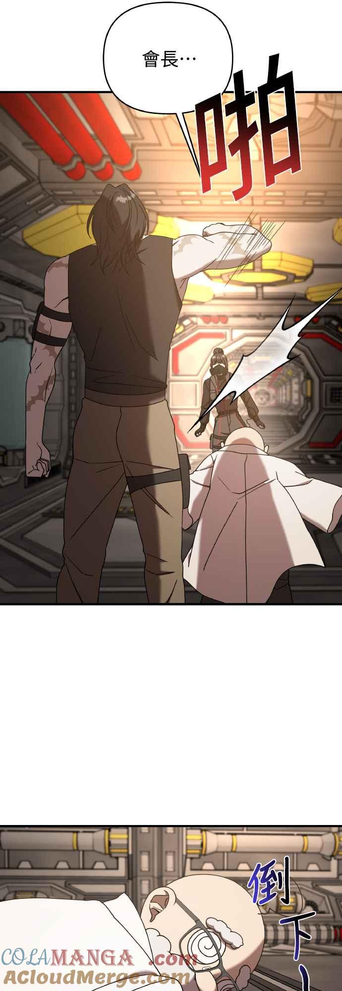 纯情反派 - 第二季 第19话 - 第33张图