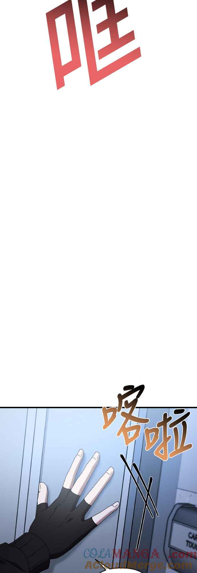 纯情反派 - 第二季 第19话 - 第13张图