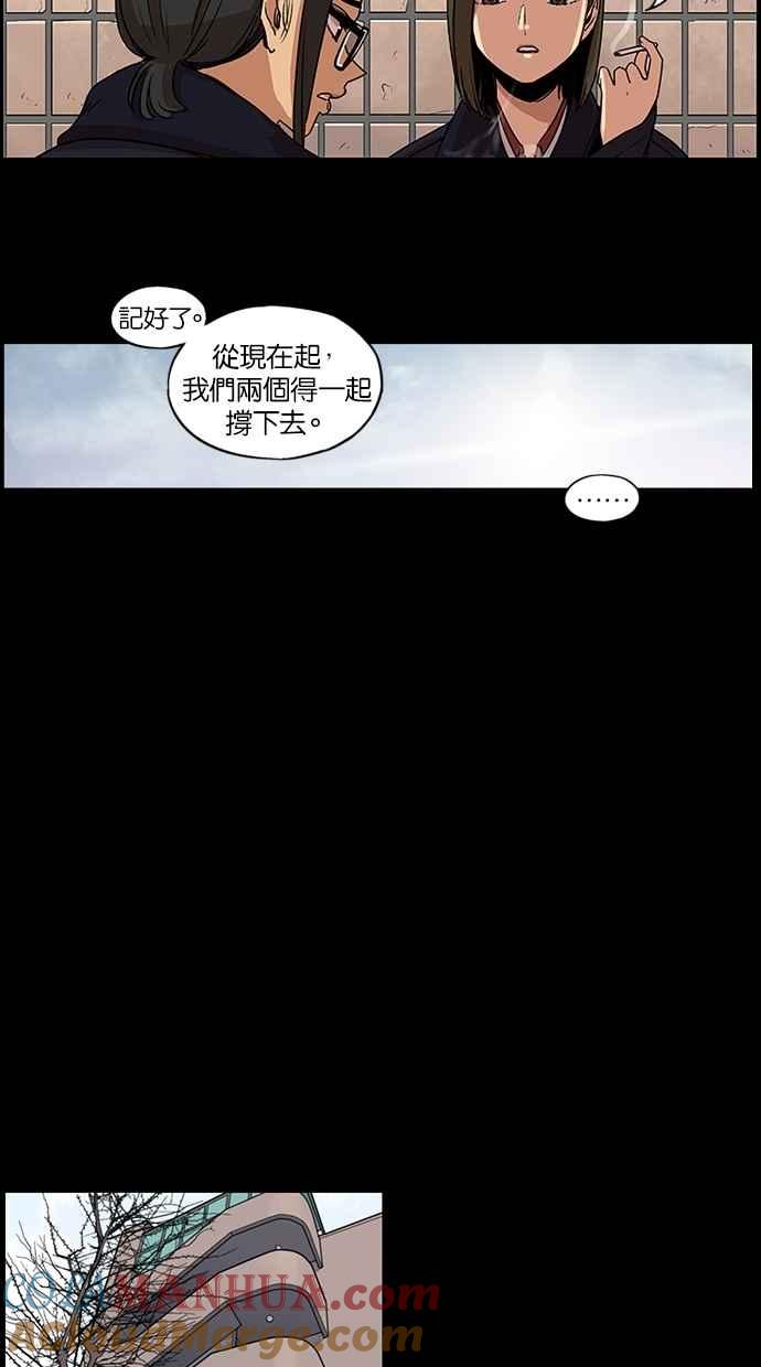 妹力大头兵 - 第97话 - 第21张图