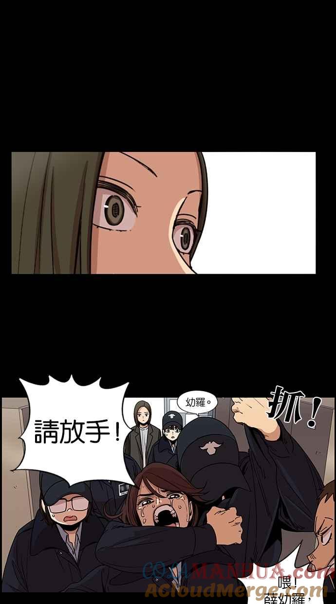 妹力大头兵 - 第97话 - 第3张图