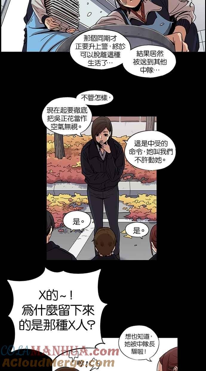 妹力大头兵 - 第97话 - 第11张图