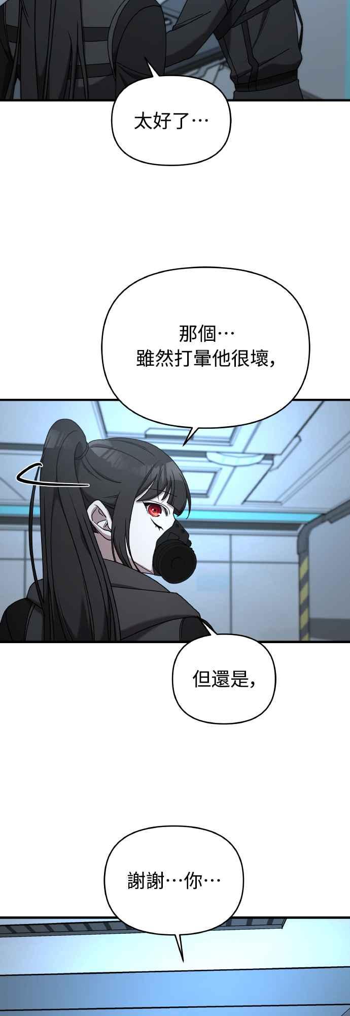 纯情反派 - 第二季 第19话 - 第42张图