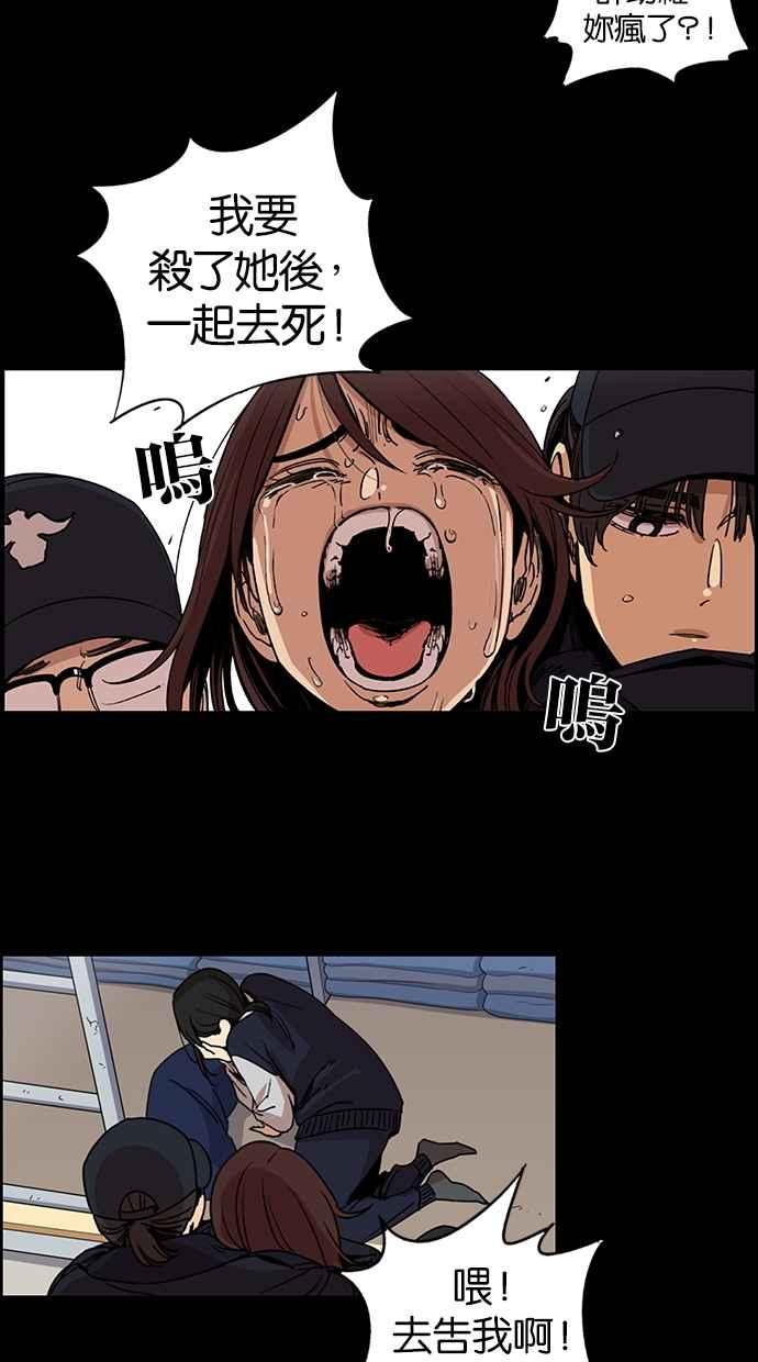 妹力大头兵 - 第97话 - 第4张图