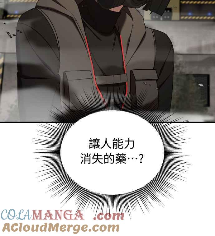 纯情反派 - 第二季 第19话 - 第53张图