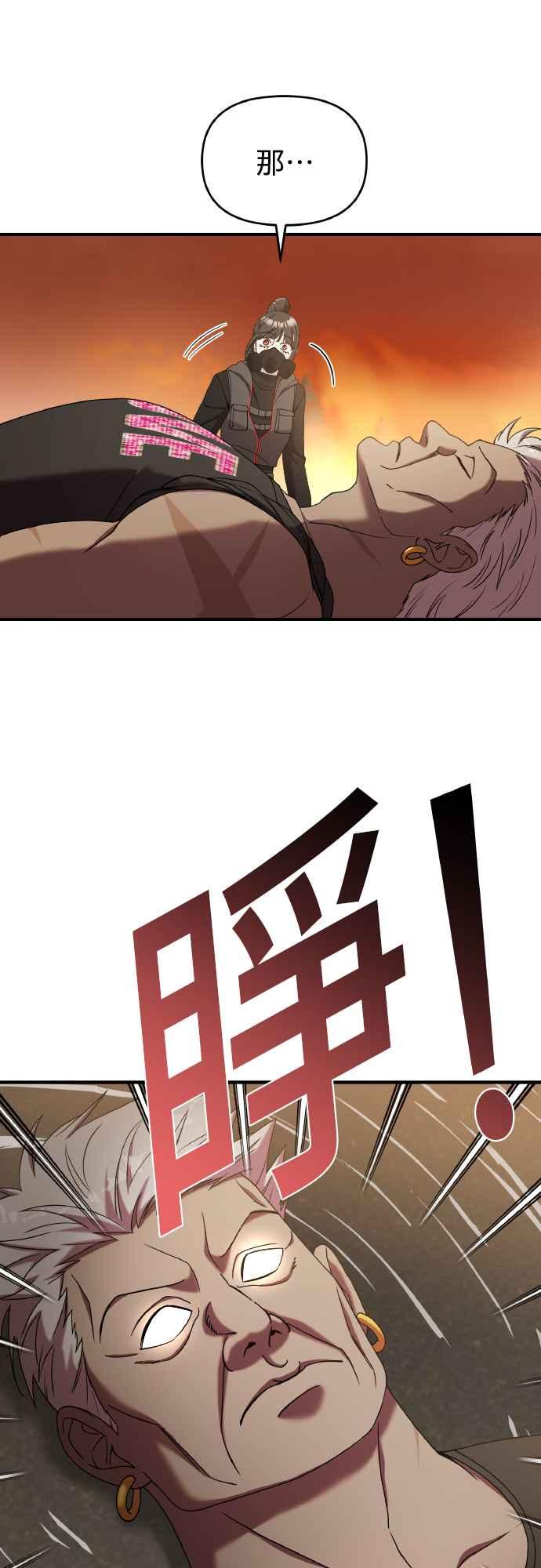 纯情反派 - 第二季 第19话 - 第54张图