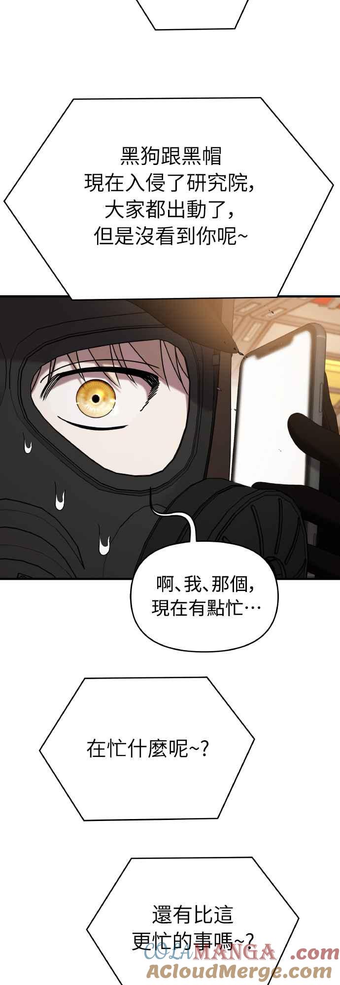 纯情反派 - 第二季 第19话 - 第21张图