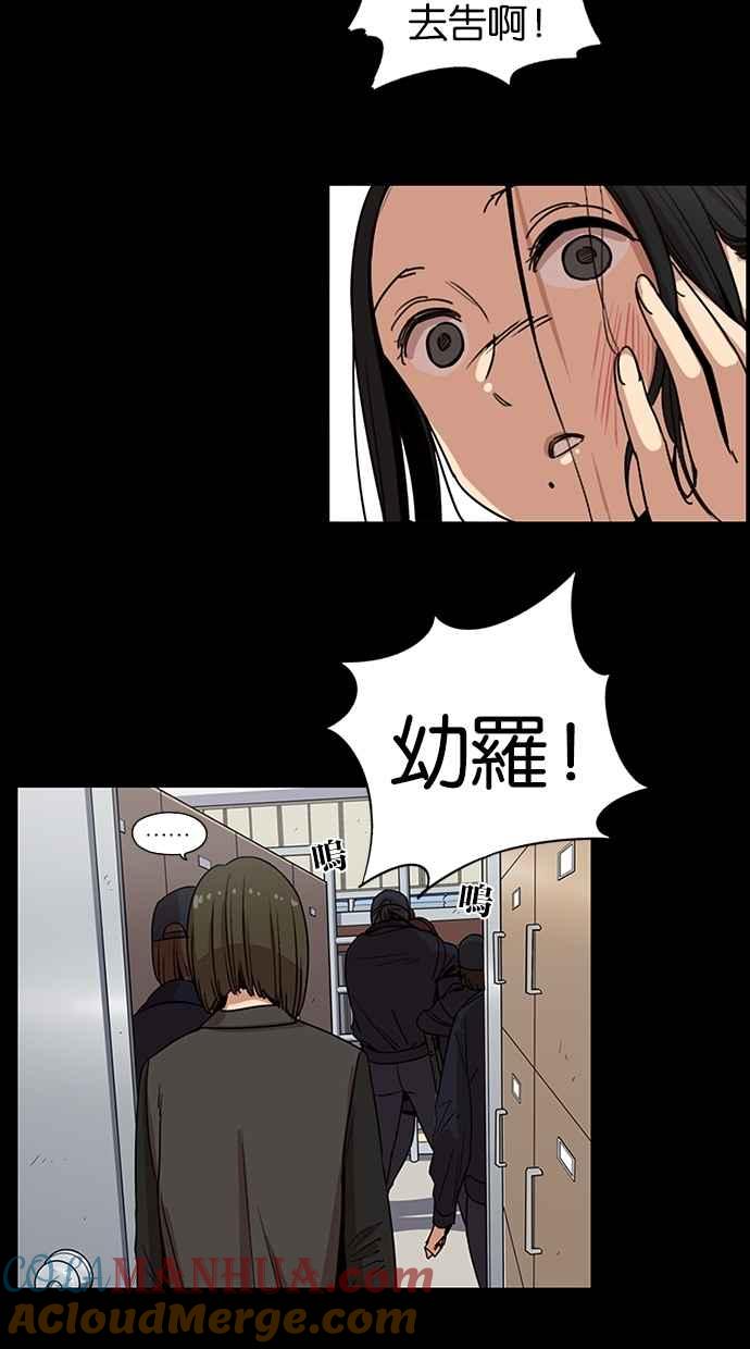 妹力大头兵 - 第97话 - 第5张图