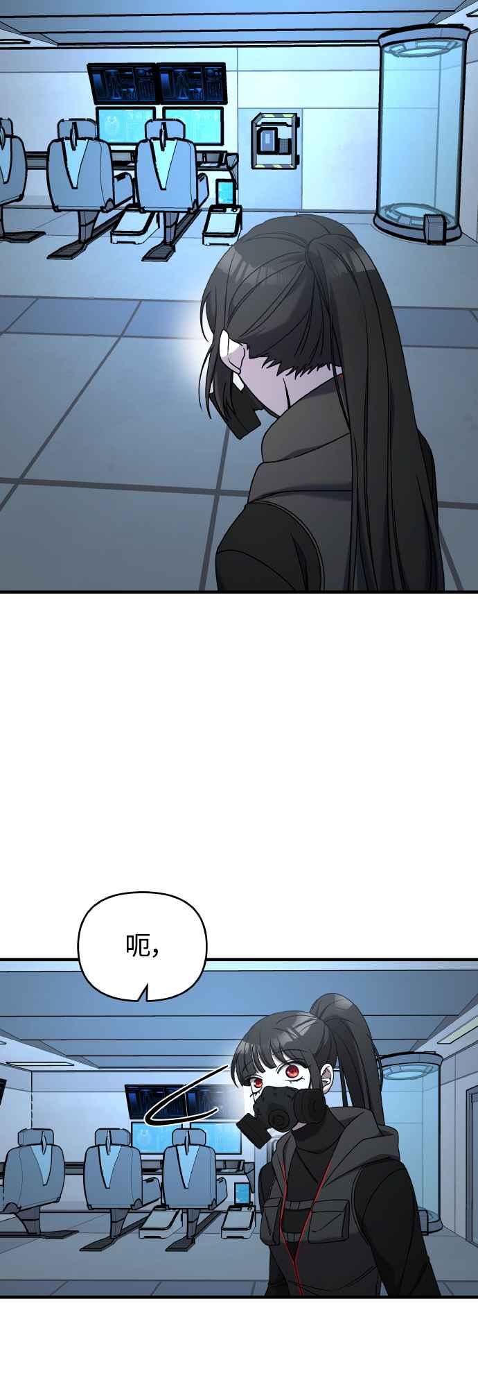 纯情反派 - 第二季 第19话 - 第43张图