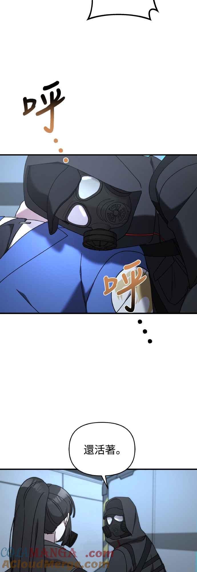 纯情反派 - 第二季 第19话 - 第41张图