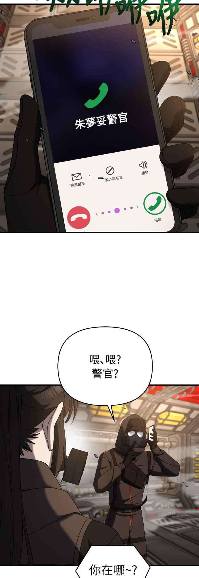 纯情反派 - 第二季 第19话 - 第20张图