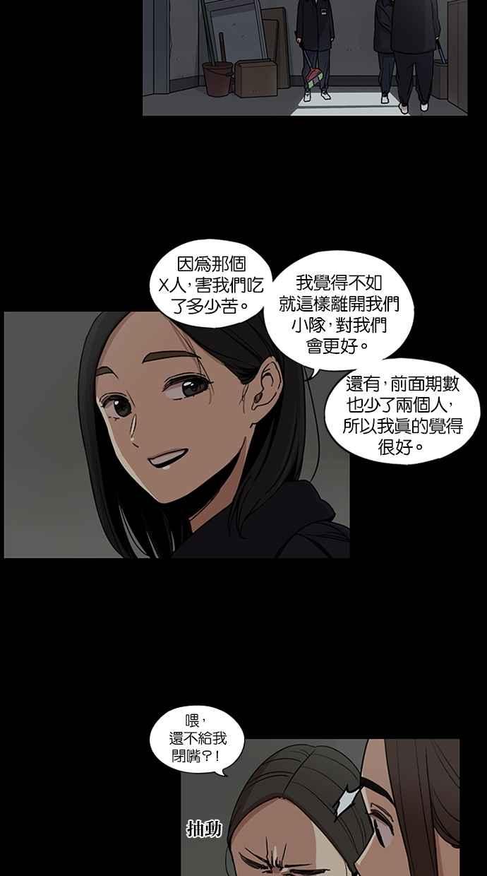 妹力大头兵 - 第97话 - 第24张图