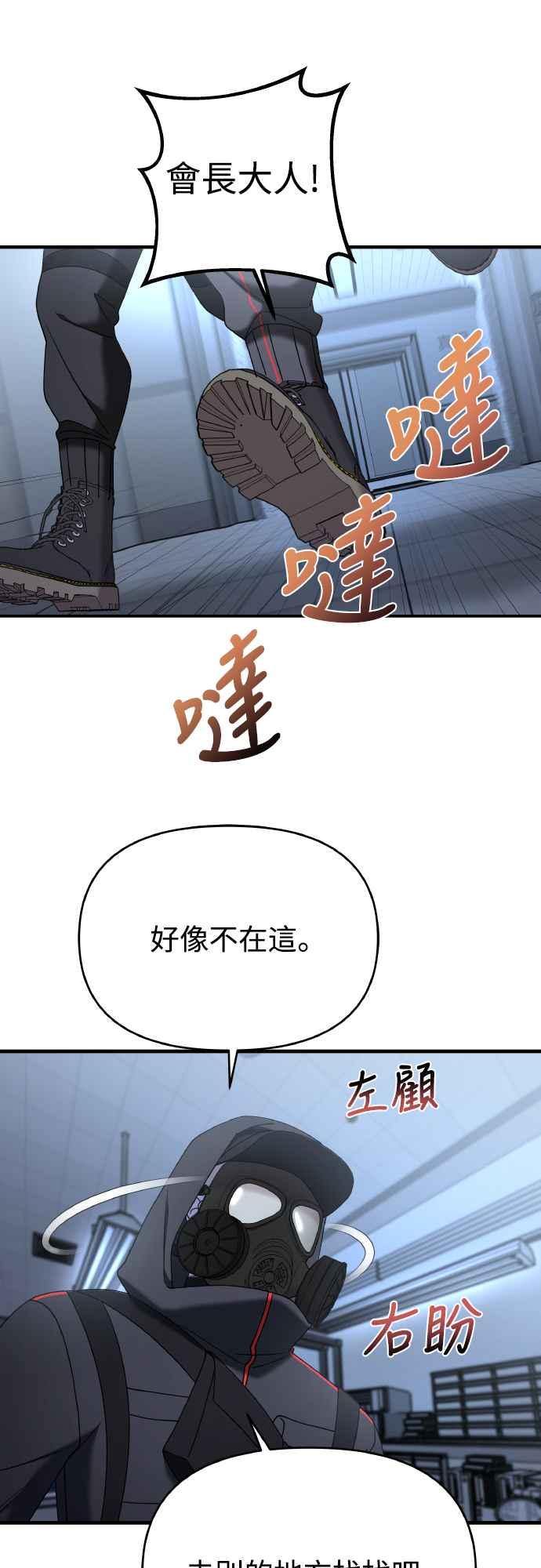 纯情反派 - 第二季 第19话 - 第16张图