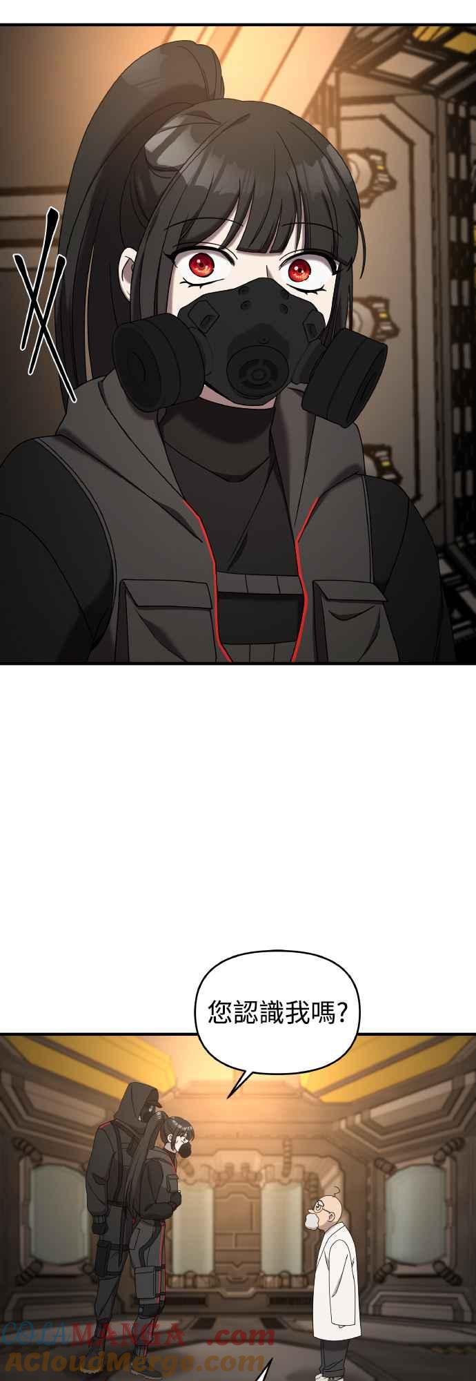 纯情反派 - 第二季 第19话 - 第29张图