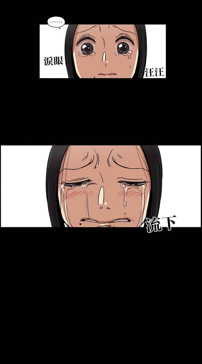 妹力大头兵 - 第97话 - 第16张图